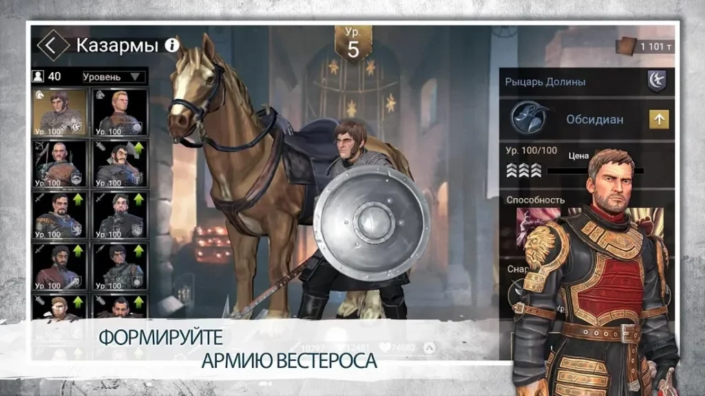 Game of Thrones - За Стеной screenshot