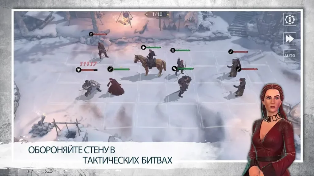 Game of Thrones - За Стеной screenshot
