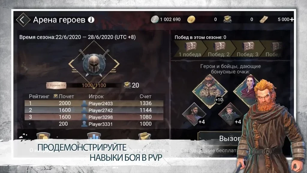 Game of Thrones - За Стеной screenshot