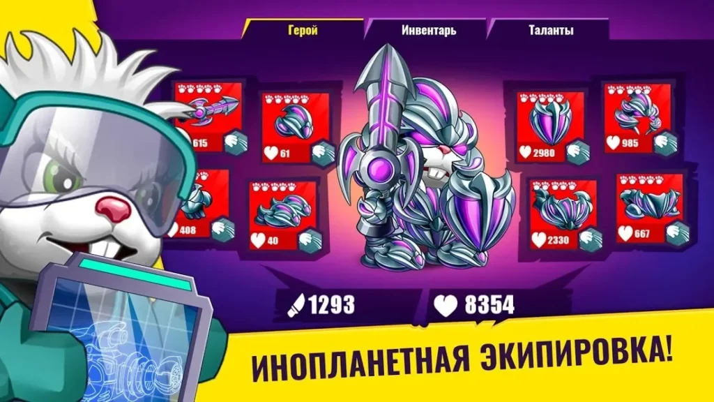 Хомяки: PVP Битва за Свободу screenshot