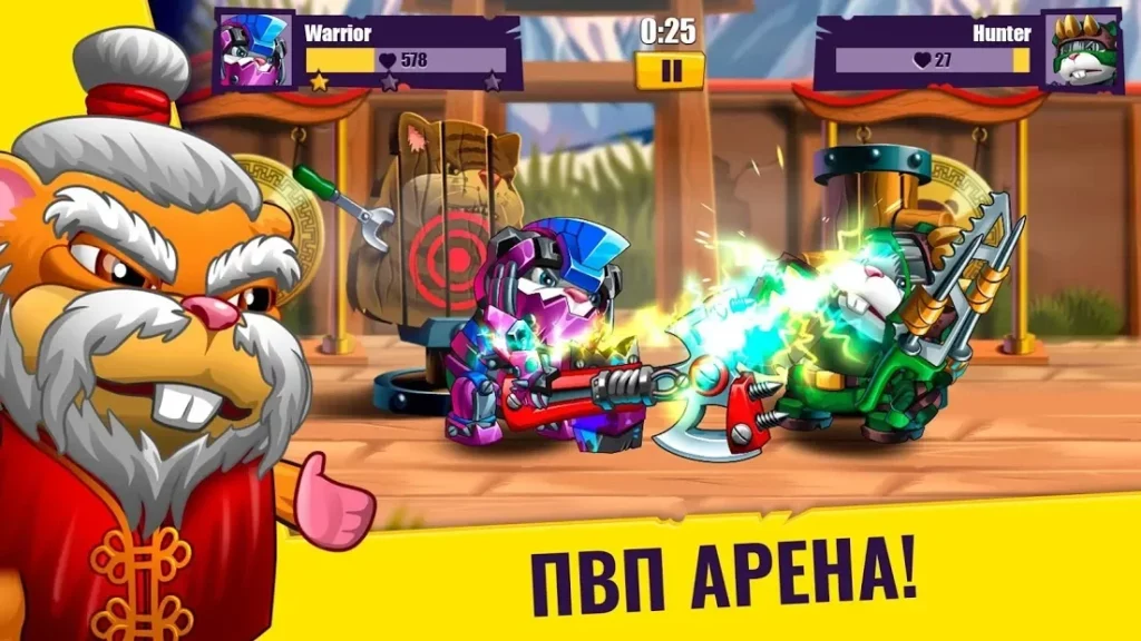 Хомяки: PVP Битва за Свободу screenshot