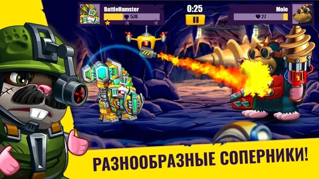 Хомяки: PVP Битва за Свободу screenshot