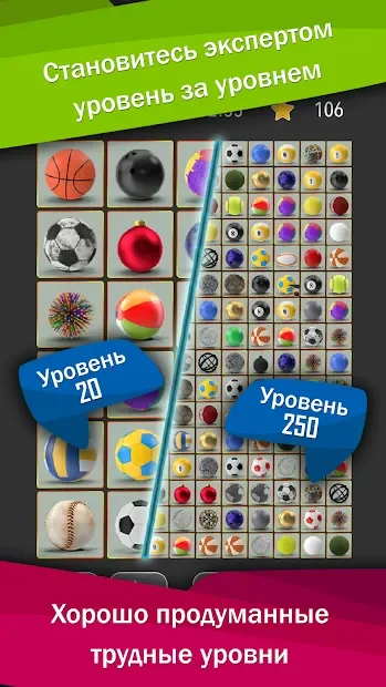 Onnect - Игра Соедините пары screenshot