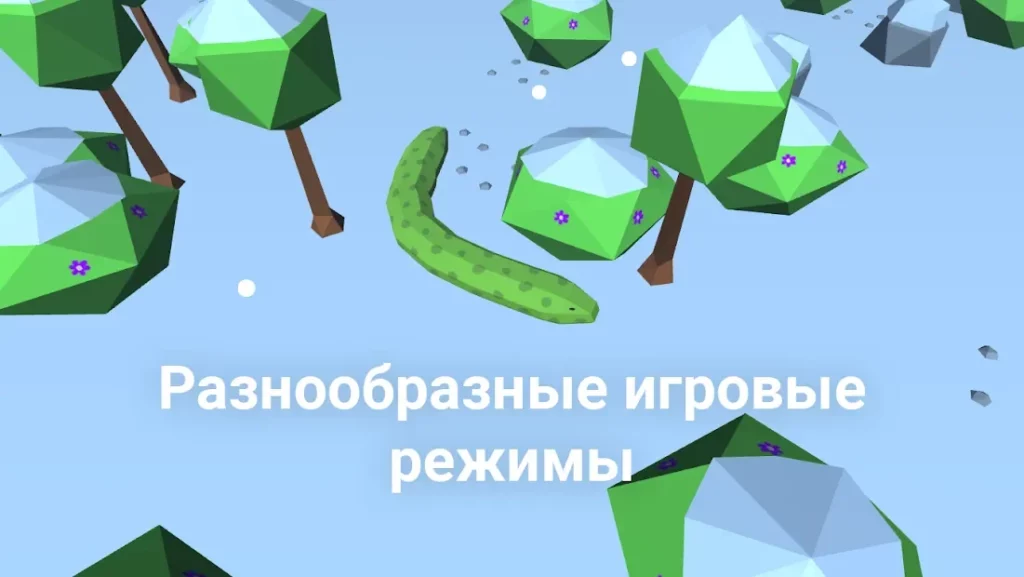 Snake 3D screenshot