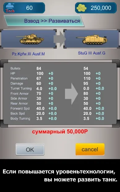 Panzer Platoon screenshot