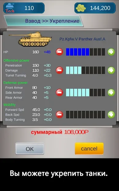 Panzer Platoon screenshot