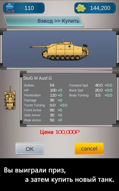 Panzer Platoon screenshot