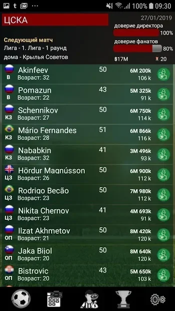 Cyberfoot футбольный менеджер screenshot