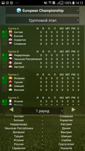 Cyberfoot футбольный менеджер screenshot