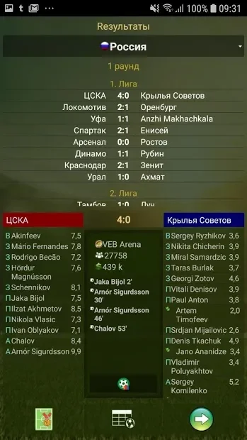 Cyberfoot футбольный менеджер screenshot