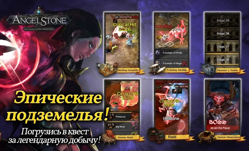 Angel Stone RPG screenshot