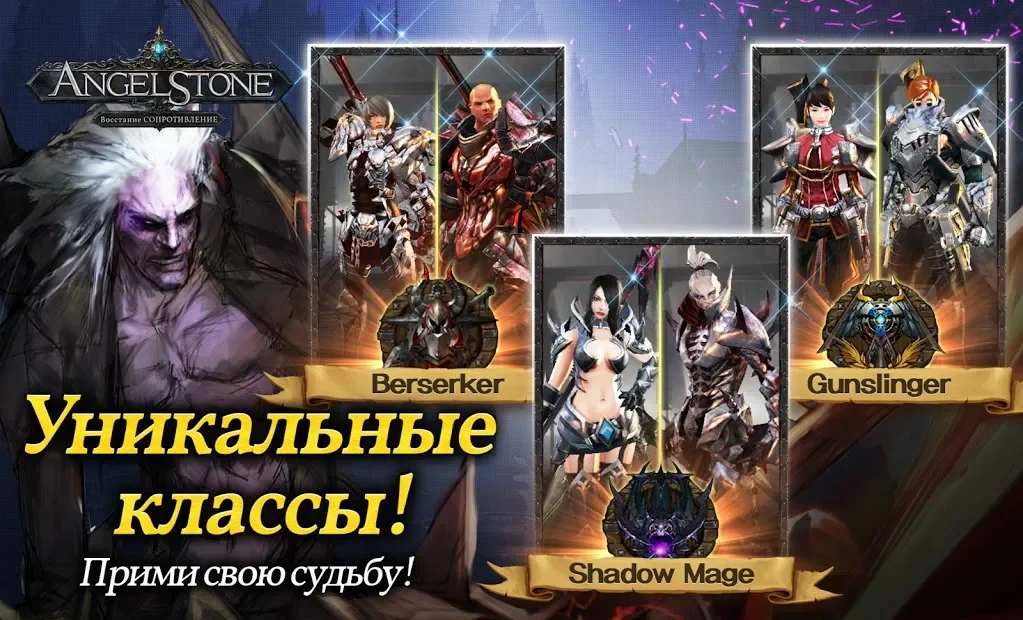 Angel Stone RPG screenshot