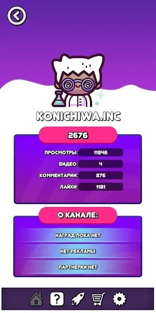 Симулятор Ютубера screenshot