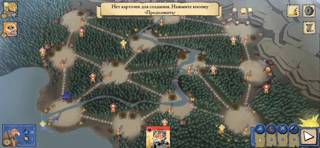 Root Board Game screenshot