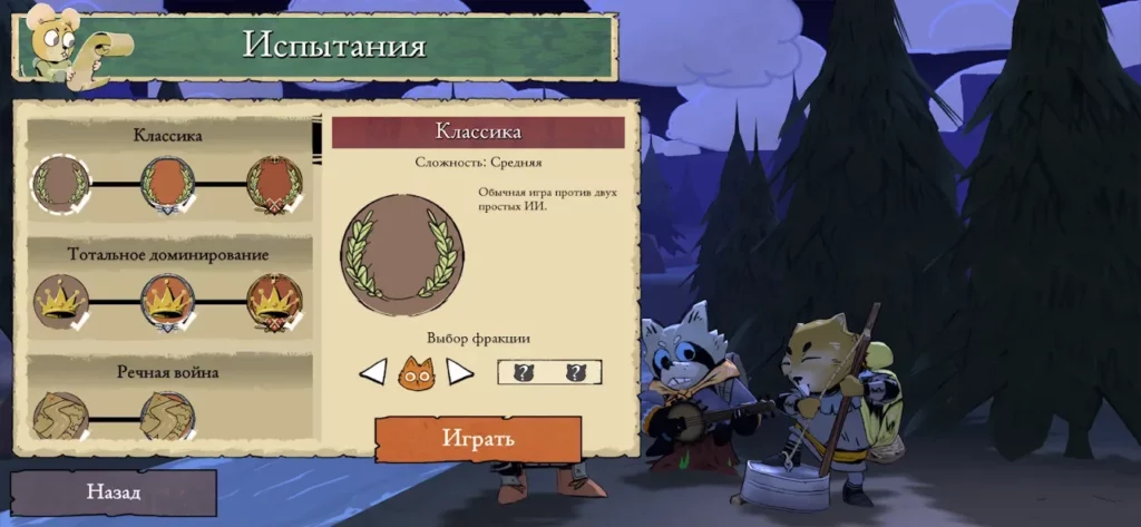 Root Board Game screenshot