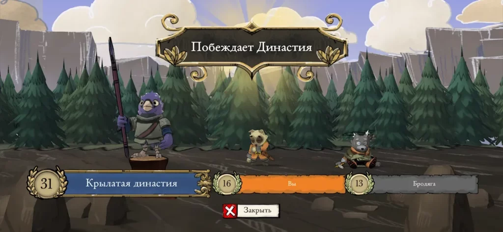 Root Board Game screenshot
