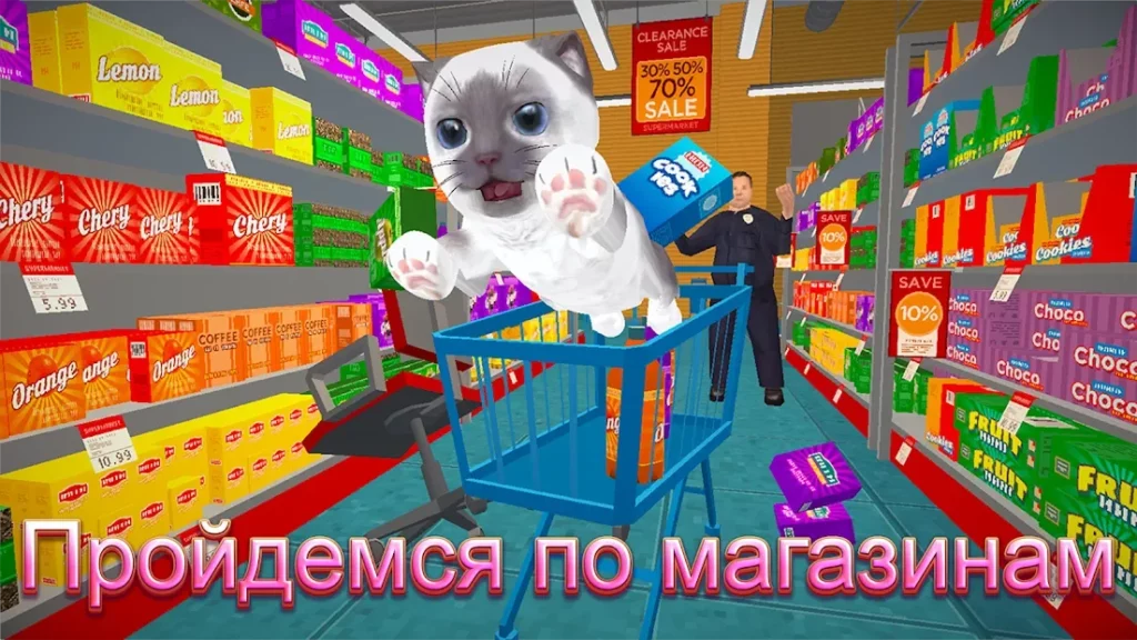 Симулятор Кошки- и друзья Cat Simulator screenshot