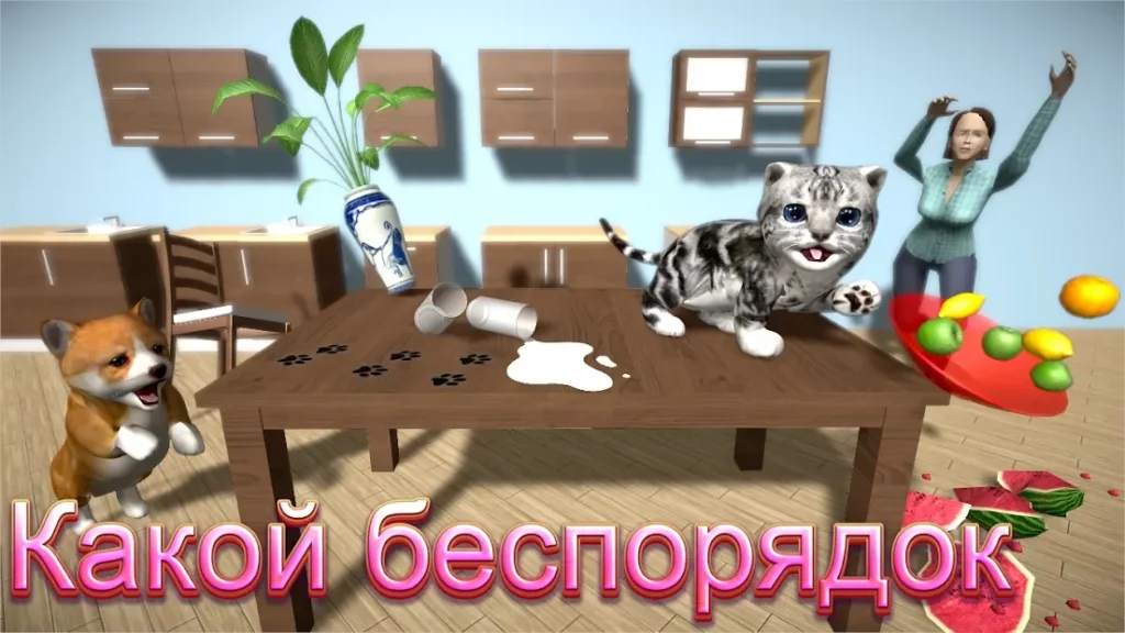 Симулятор Кошки- и друзья Cat Simulator screenshot