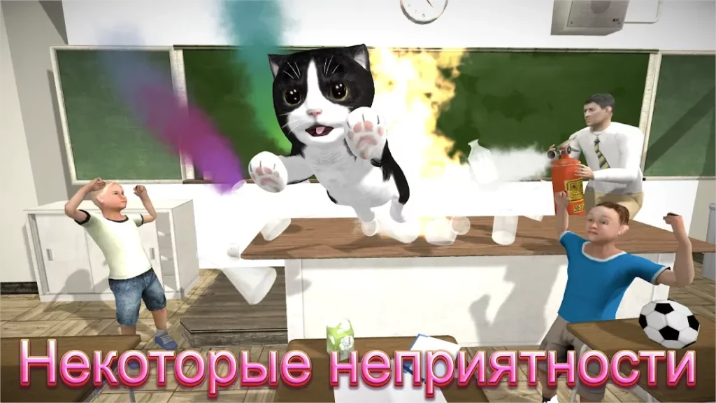 Симулятор Кошки- и друзья Cat Simulator screenshot