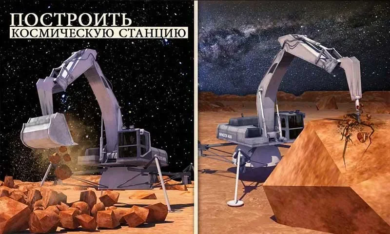 Космос город Симулятор конструкции Планета Марс screenshot