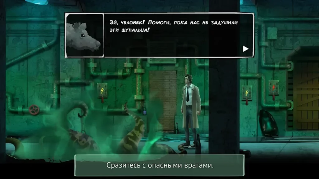 Unholy Adventure: приключенческие игры оффлайн screenshot