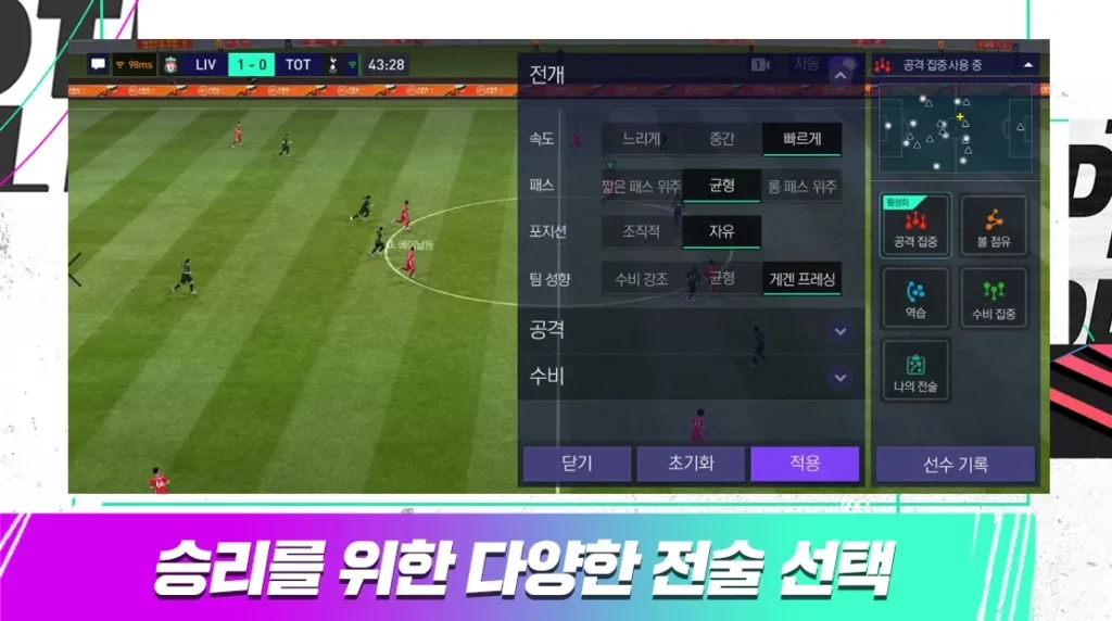 FIFA Mobile screenshot