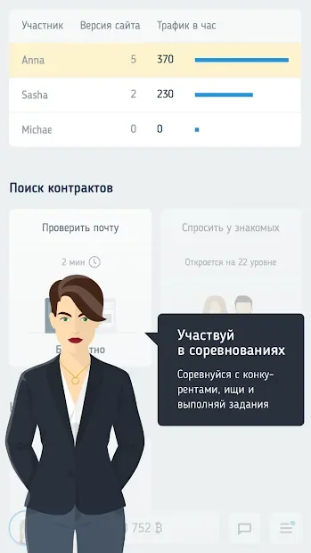 Web Tycoon screenshot