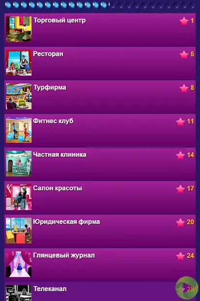 Модницы screenshot