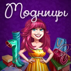 Модницы icon