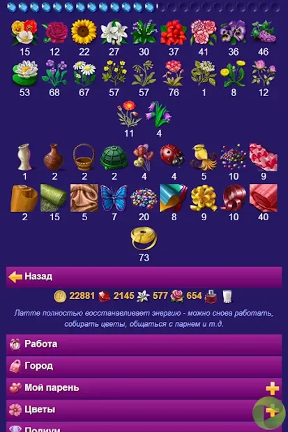 Модницы screenshot