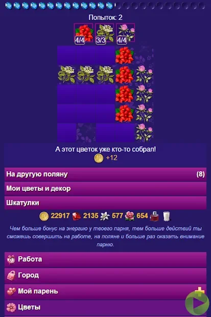 Модницы screenshot