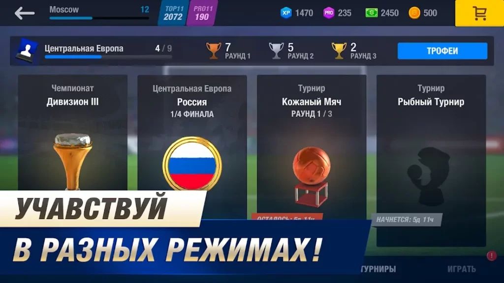 11x11: Футбольный менеджер screenshot