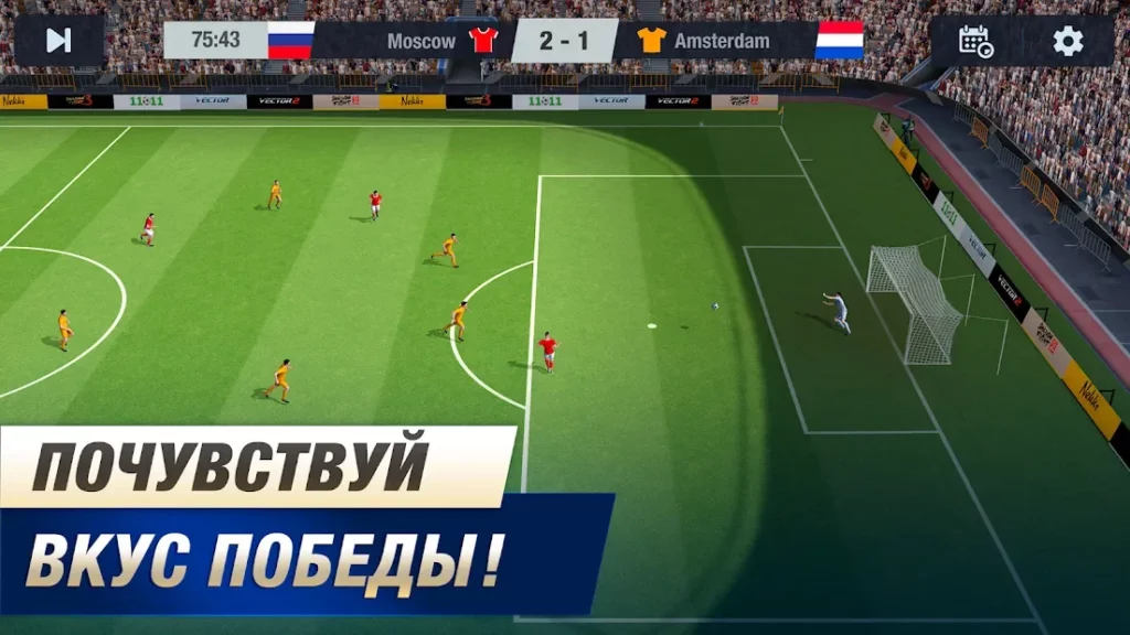 11x11: Футбольный менеджер screenshot