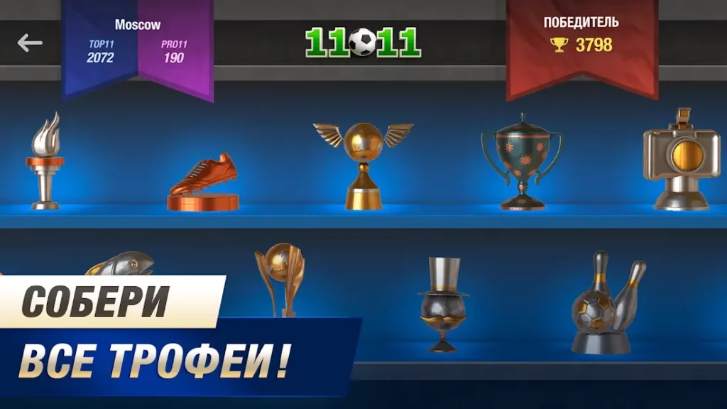 11x11: Футбольный менеджер screenshot