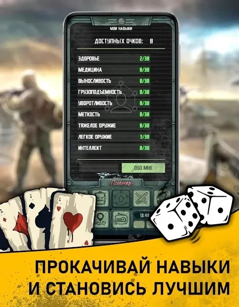 Карманный Фолыч 2 - Atom Apocalypse Survival screenshot
