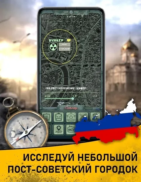 Карманный Фолыч 2 - Atom Apocalypse Survival screenshot