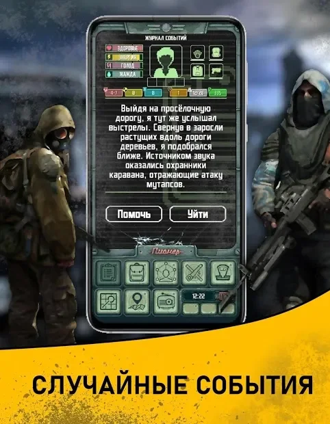 Карманный Фолыч 2 - Atom Apocalypse Survival screenshot