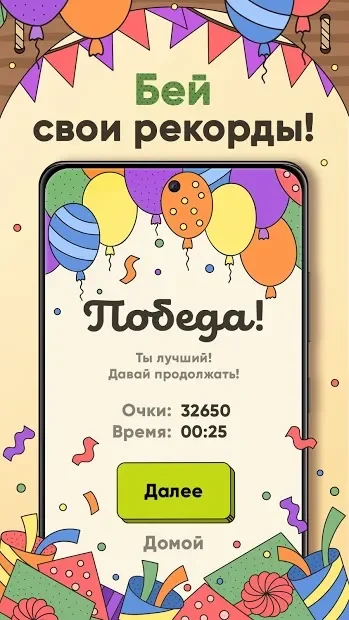 3 Tiles - Настольная игра-головоломка три в ряд screenshot