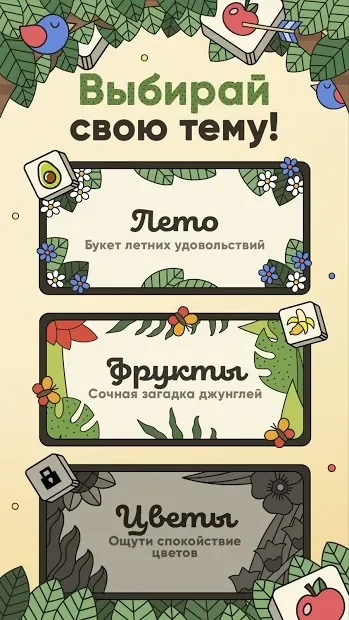 3 Tiles - Настольная игра-головоломка три в ряд screenshot