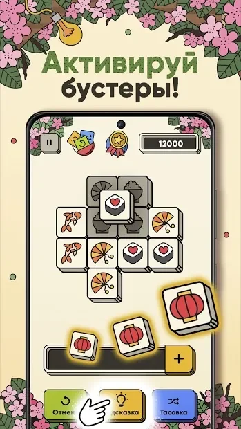 3 Tiles - Настольная игра-головоломка три в ряд screenshot