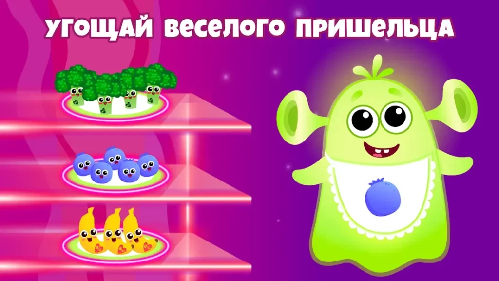 Yummies! Детские развивающие игры для детей 3 лет screenshot