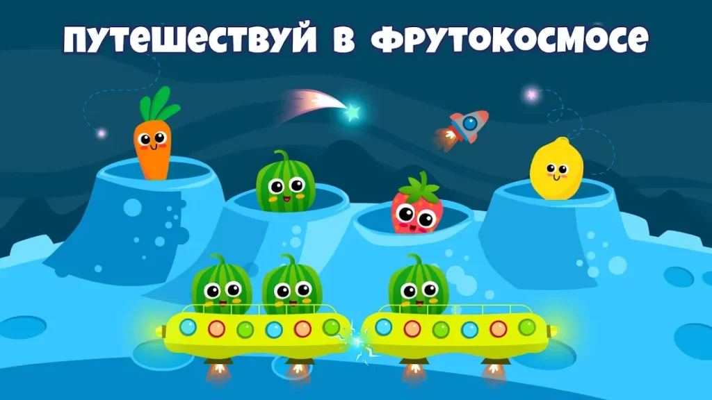 Yummies! Детские развивающие игры для детей 3 лет screenshot