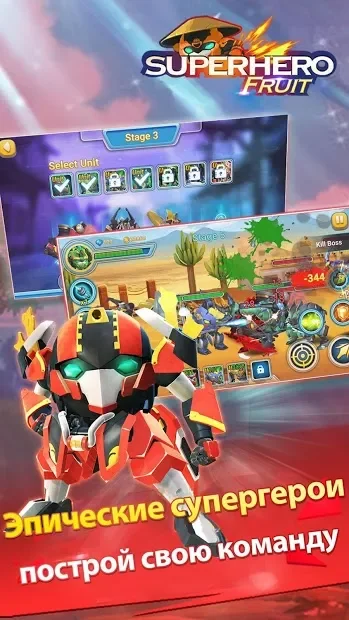 Superhero Fruit: Robot Wars - Future Battles screenshot