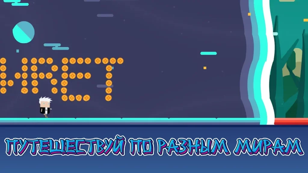 Maceu Runner screenshot