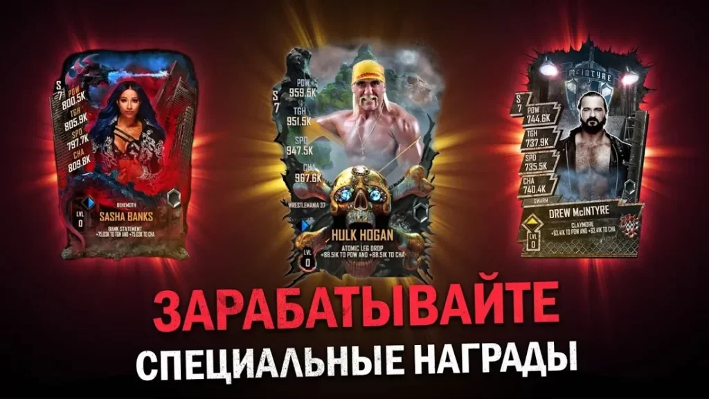 WWE SuperCard - Карточные Бои screenshot