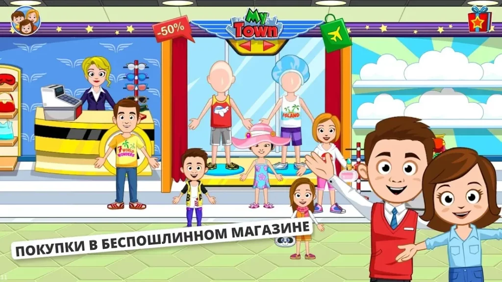 My Town : аэропорт screenshot
