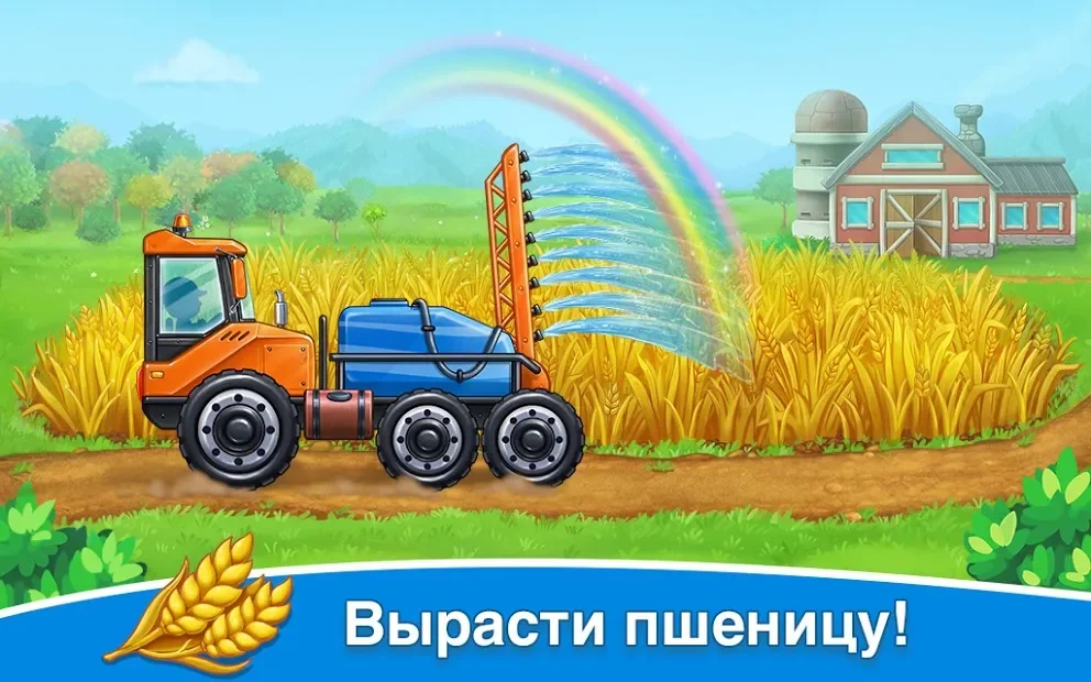 Собери урожай - ферма для детей screenshot