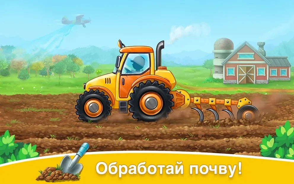 Собери урожай - ферма для детей screenshot