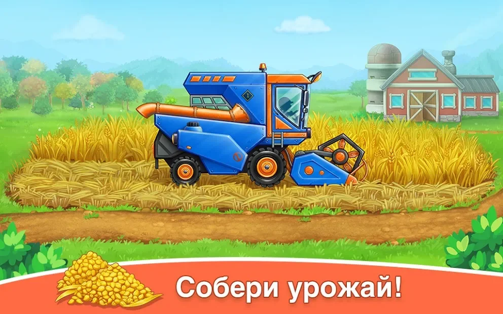Собери урожай - ферма для детей screenshot