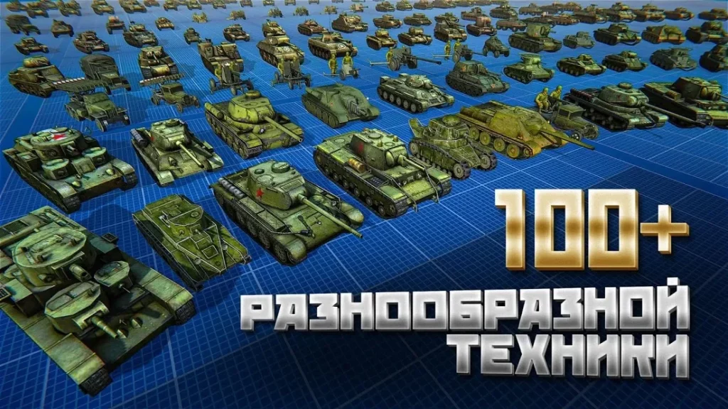 Вторая мировая война онлайн screenshot